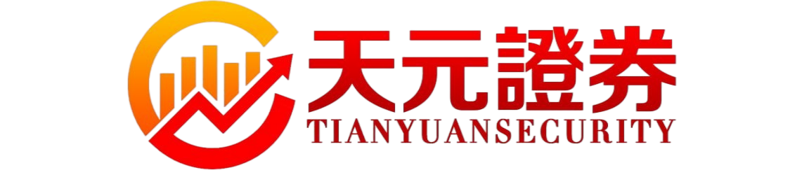 天元证券-按天配资平台_短线股票配资